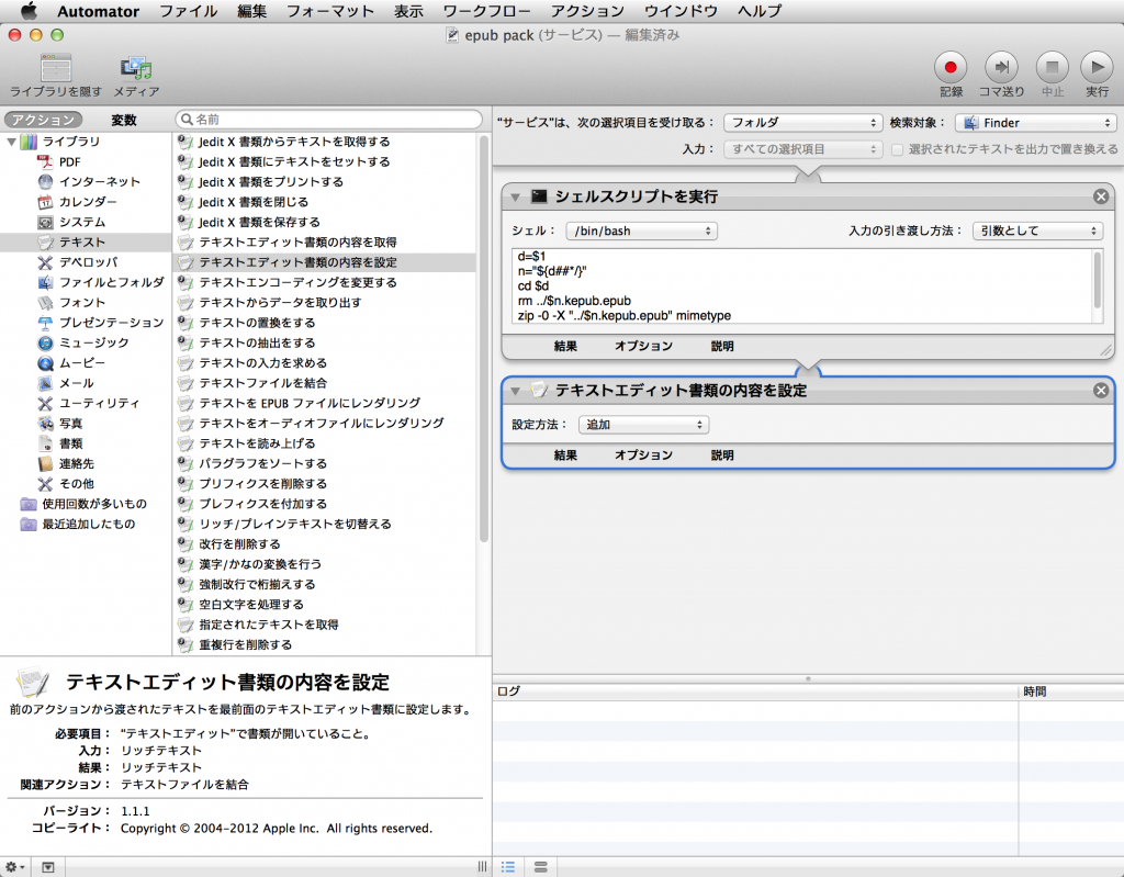 Epub フォルダをepubに変換 Jittodesign Blog