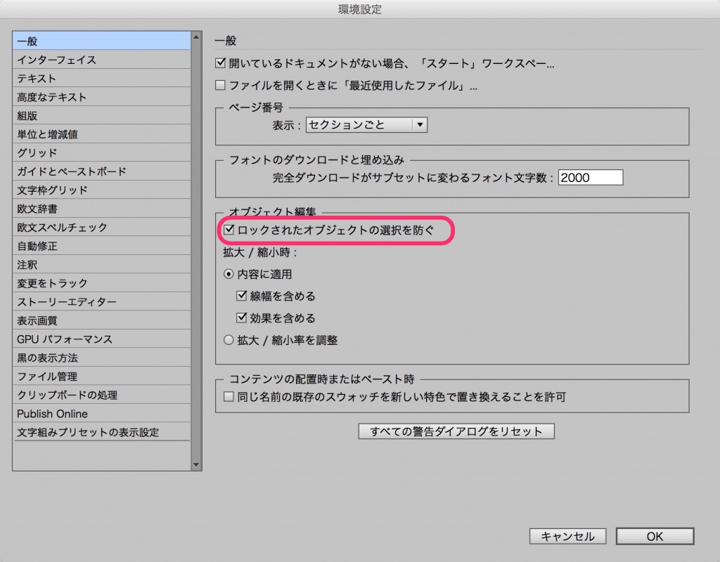 Indesign 基本中の基本 選択ツール Jittodesign Blog