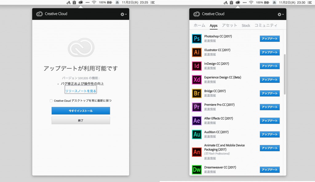 アドビ　Creative Cloud 2017版がリリースされました