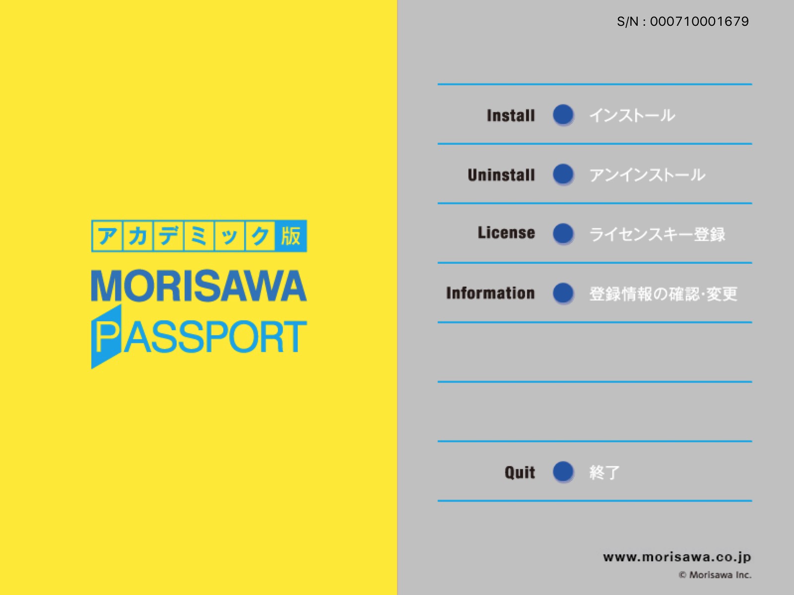 MORISAWA Font Select Pack データ、素材集ソフト（パッケージ版