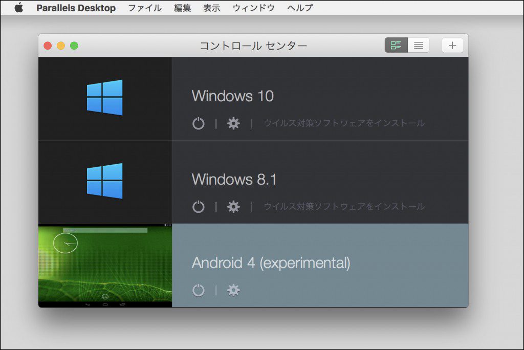 Parallels Desktop 12 for Macの無料アプライアンスでAndroidをインストールする