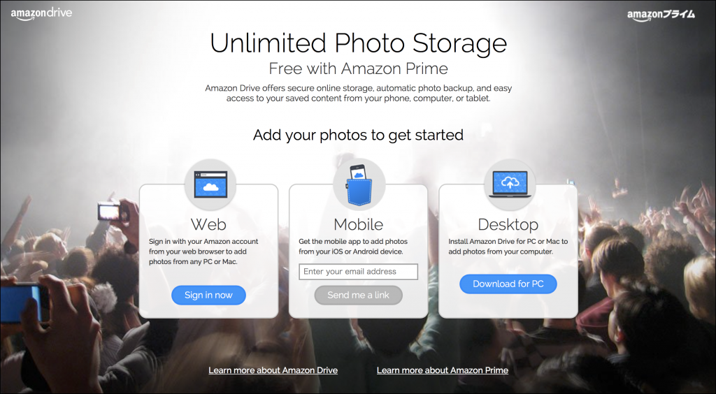 Amazonプライム会員なら写真のバックアップはAmazonプライム・フォトへ