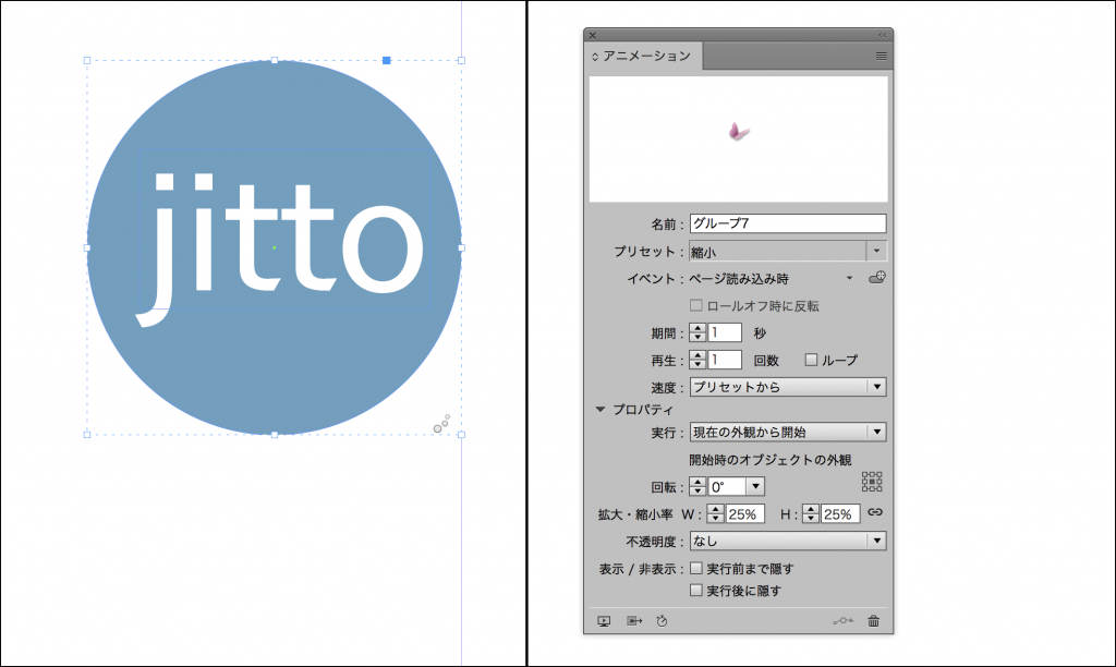 Indesign Cc 17 インタラクティブ機能 11 Indesignでアニメーション効果を設定する Jittodesign Blog