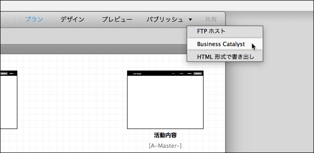 Muse Cc の使い方 基本編 マスターの設定 仮サイトへのアップロード Jittodesign Blog