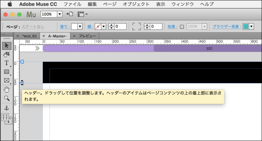 Muse Cc の使い方 基本編 マスターの設定 ヘッダーの設定 Jittodesign Blog