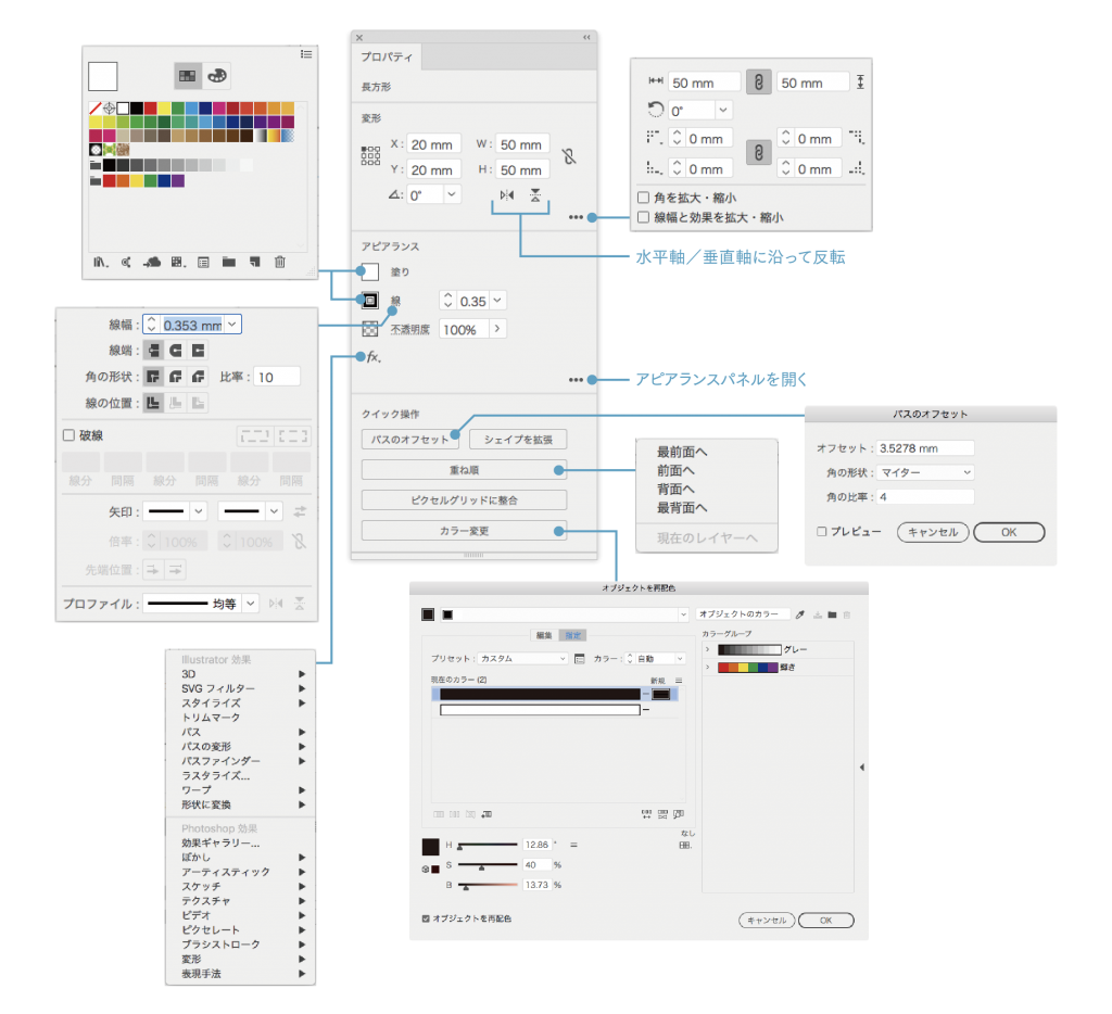 Illustrator Cc 18 プロパティ パネルの表示 Jittodesign Blog