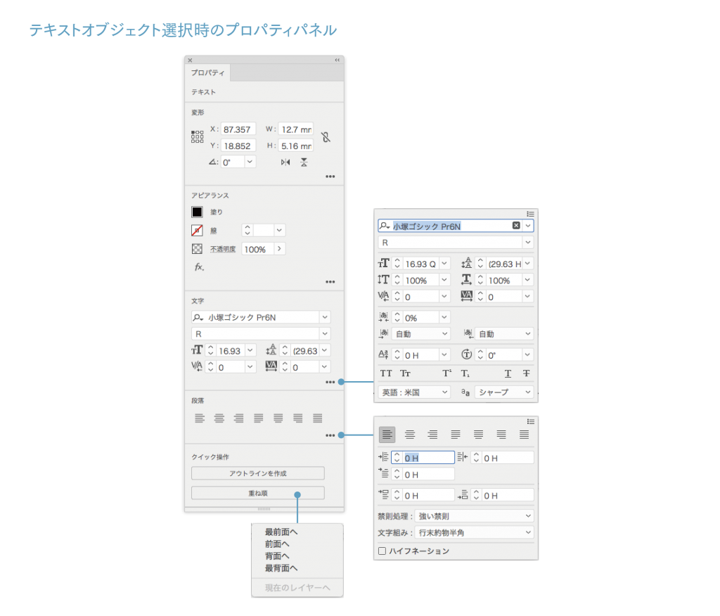 Illustrator Cc 18 プロパティ パネルの表示 Jittodesign Blog