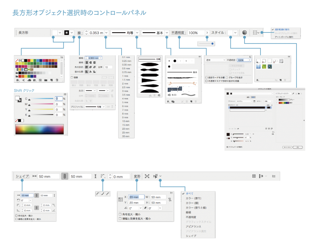 Illustrator Cc 18 プロパティ パネルの表示 Jittodesign Blog