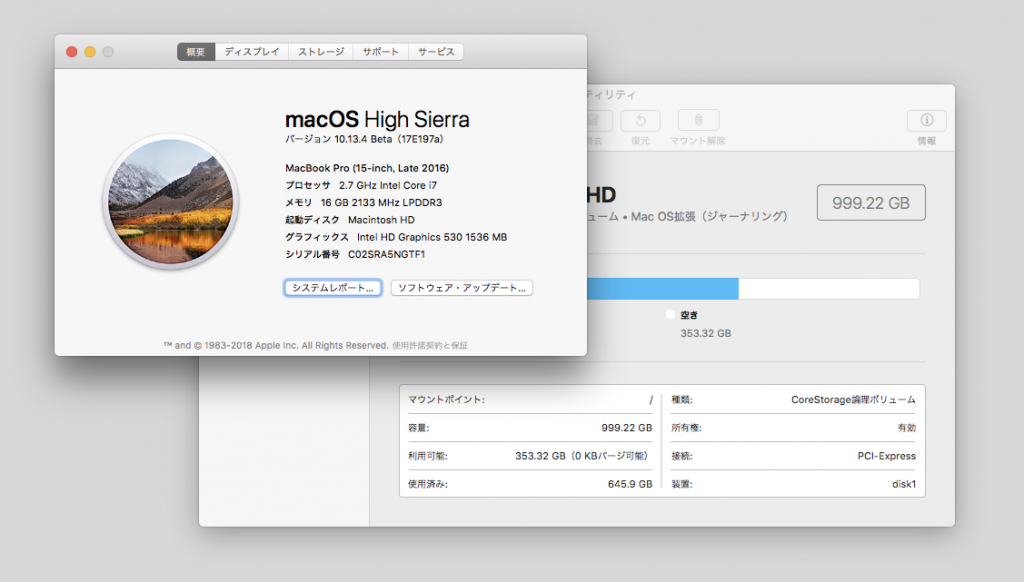 ようやくmacOS High Sierraにアップデート。ただしAPFSではなくHFS+のまま。