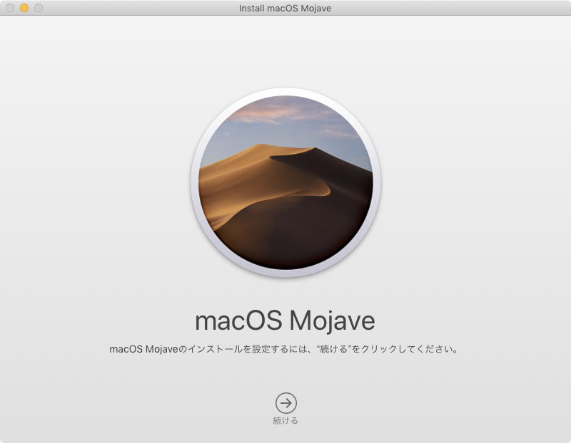 T2チップ搭載のMacBook Pro 2018でインストールUSBから起動する
