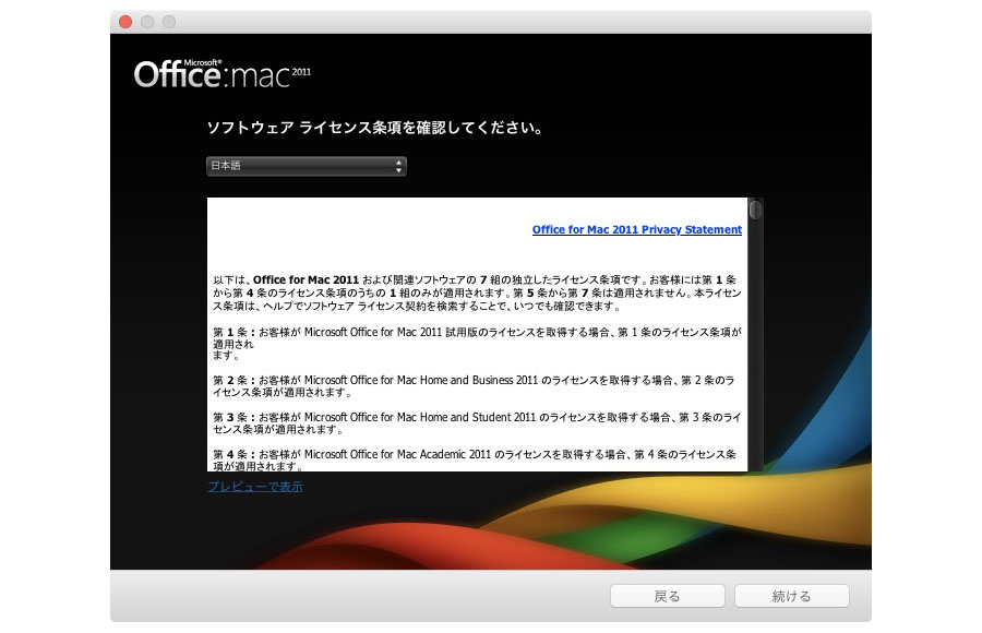 mircosoft word not working on mac mojave