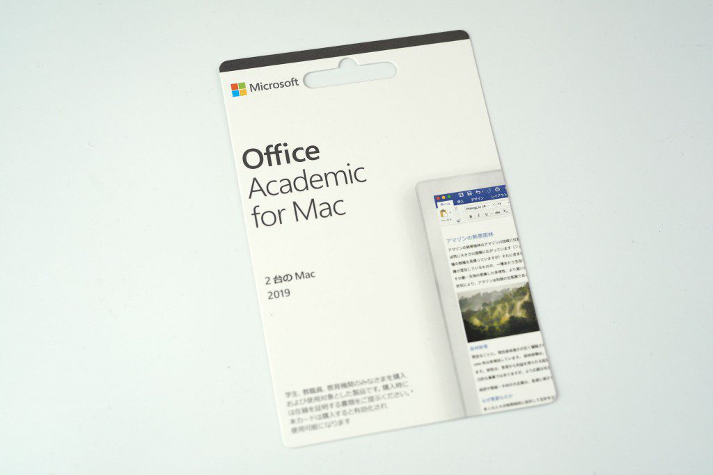 Office Academic for Mac 2019