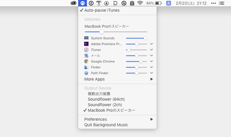 アプリ毎の音量調整ができる Background Music が便利