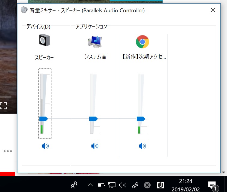 アプリ毎の音量調整ができる Background Music が便利