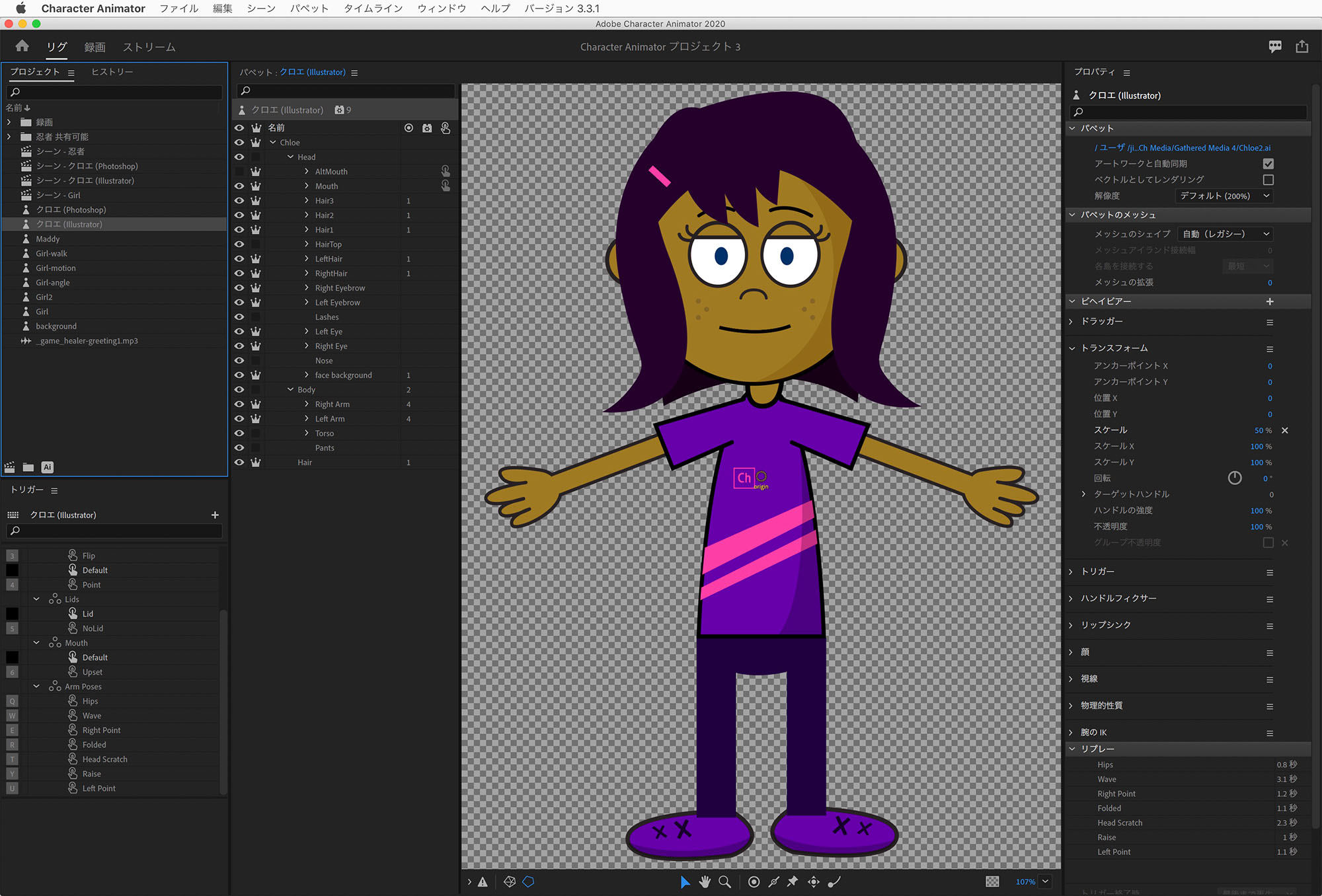 Adobe Character Animator パペットの作成 Jittodesign Blog